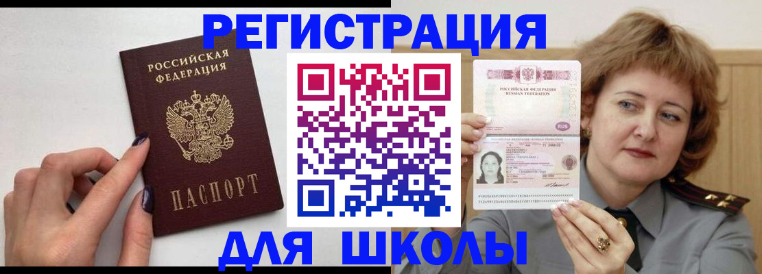 прописка регистрация в Алексеевке