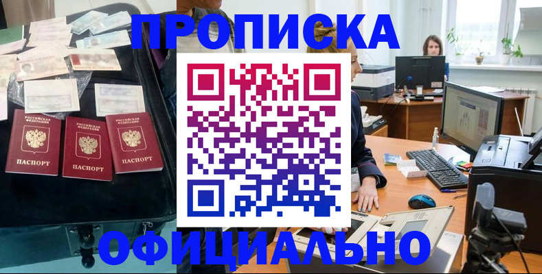 регистрация в Алексеевке