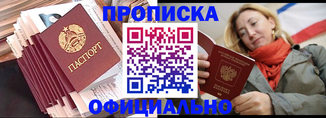 найти адрес прописки в Алексеевке